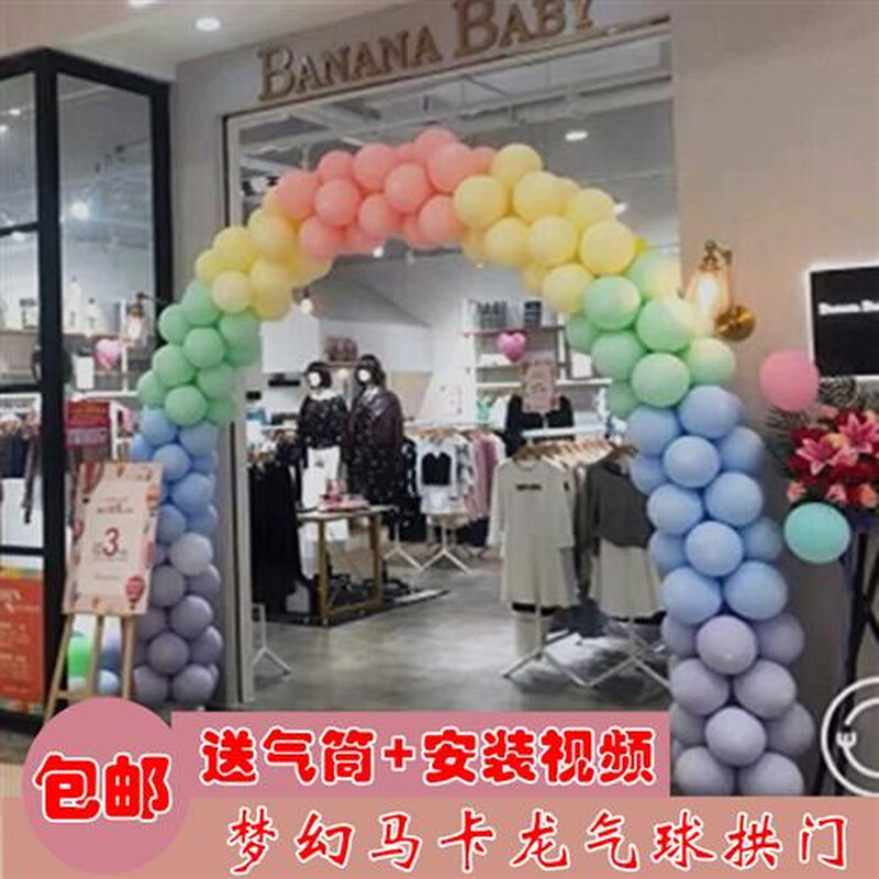 开业气球拱门支架子 结婚礼庆典店铺布置彩虹门 可折叠装饰拱形门 - 图0