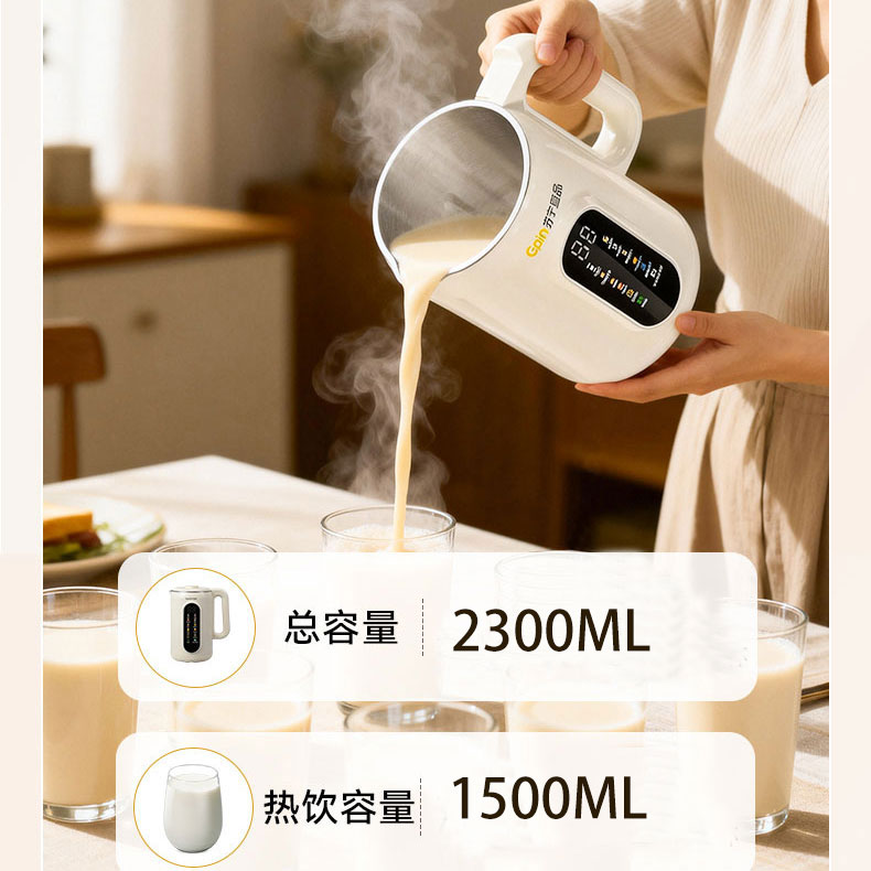 苏宁宜品智能语音大容量破壁豆浆机家用全自动免煮小型多功能新款