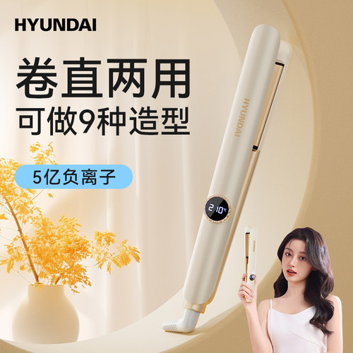 韩国HYUNDAI夹板直发卷发棒两用定型负离子小型拉直板夹卷发神器 - 图1