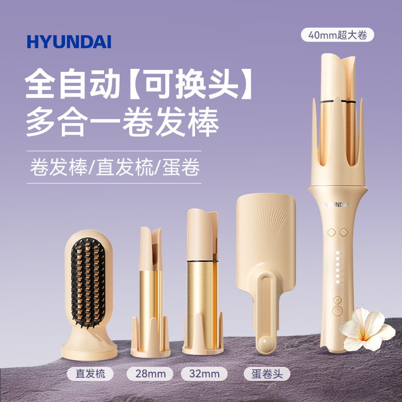 全自动卷发棒32mm神器大卷负离子蛋卷头懒人持久定型三合一直发梳,淘宝优惠券,粉丝福利购,淘宝优惠卷