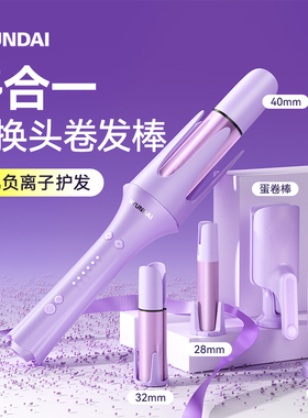 【热销N0.1】自动卷发棒多合一