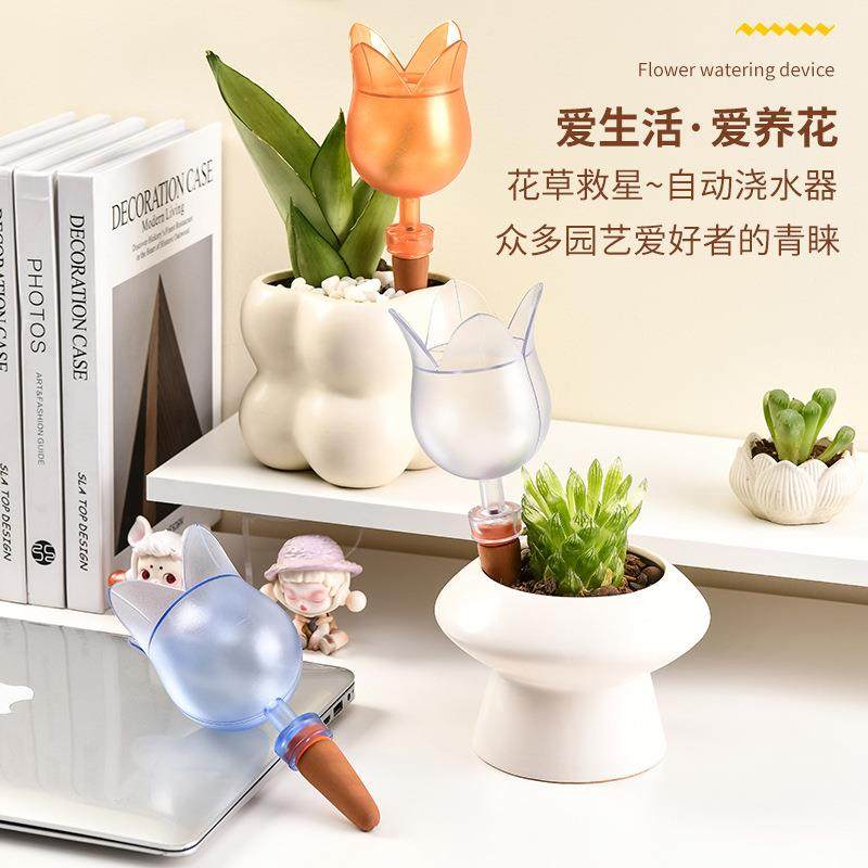 郁金香花形懒人浇花器出差旅行养花滴水渗水器自动浇水器园艺工具,淘宝优惠券,粉丝福利购,淘宝优惠卷