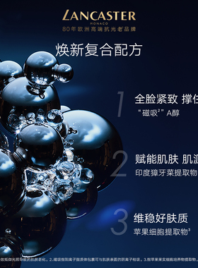 兰嘉丝汀蓝钻精华露紧致修护