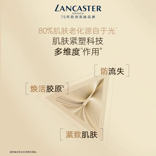 【李佳琦直播间双12母婴节】LANCASTER/兰嘉丝汀超A霜抗皱紧致A醇