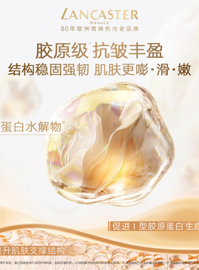 美肌晶透祛斑靓颜乳祛斑美白
