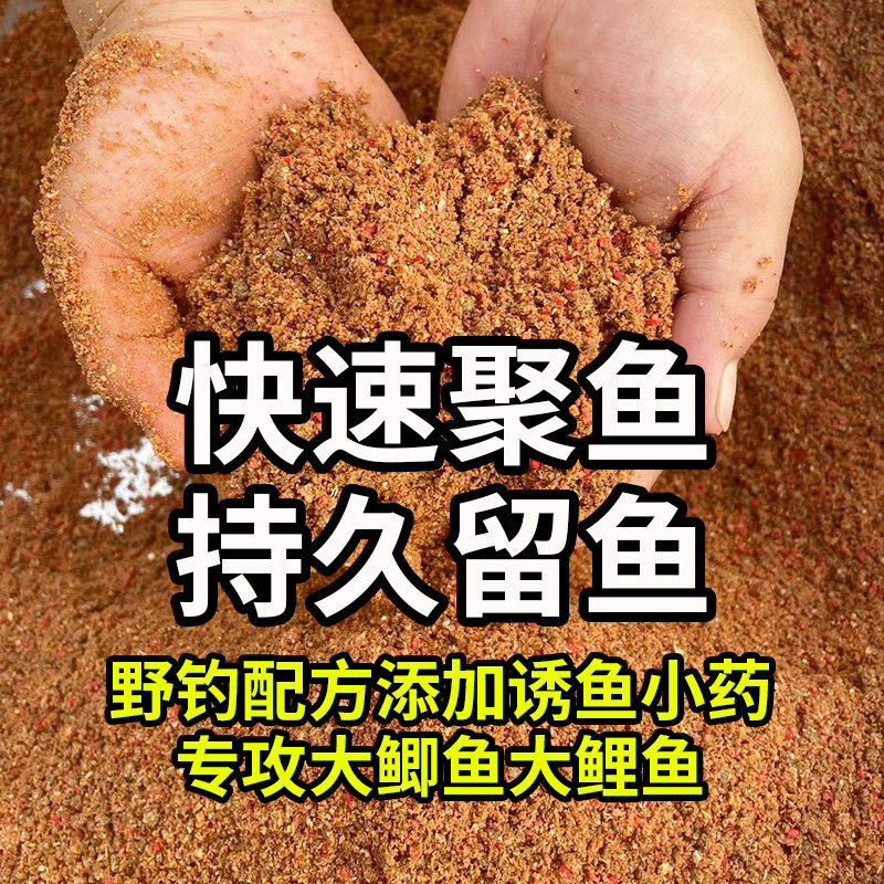 钓鱼底窝料五谷杂粮菜籽饼发酵野钓鲫鲤草鳊握团打窝酒米通用鱼食,淘宝优惠券,粉丝福利购,淘宝优惠卷