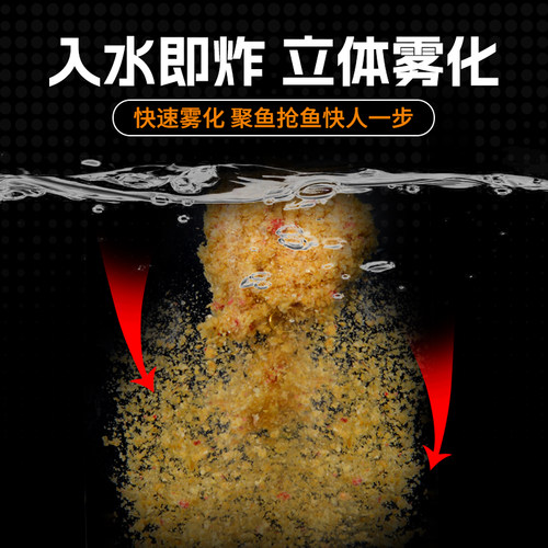 钓鱼秒捏饵料黑坑鲫鱼散炮南北通用野钓底窝料工程大板鲫立体雾化 - 图2