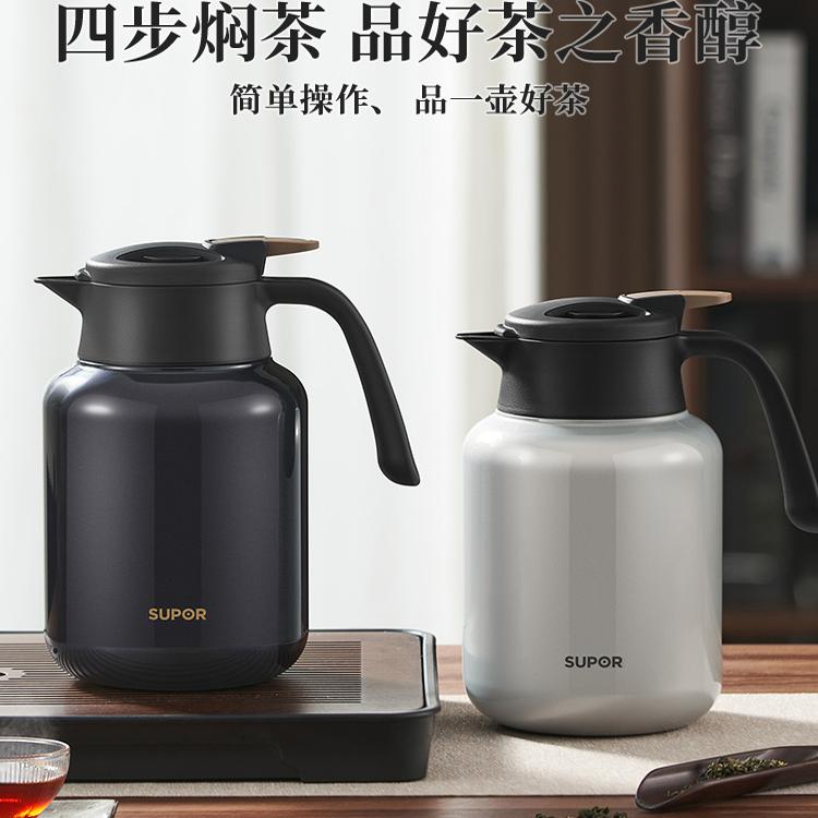 苏泊尔真空焖泡保温壶316L不锈钢焖茶壶家用泡茶水壶茶水分离
