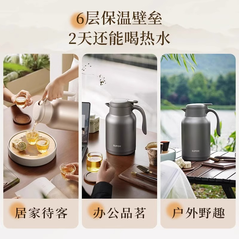 苏泊尔新款316L不锈钢保温壶热水壶保温瓶暖大容量水壶焖茶焖泡壶