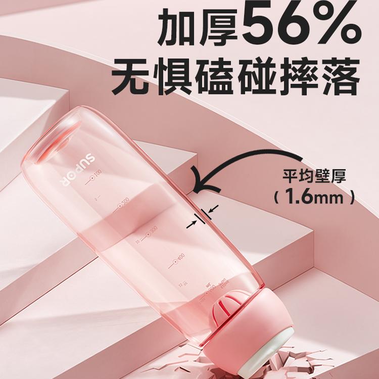 苏泊尔随手杯BB杯大容量儿童水杯男生女生情侣杯运动户外旅行杯子