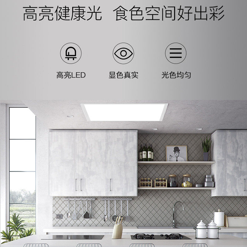 雷士照明led厨卫灯300x600扣板灯集成吊顶平板灯厨房卫生间吸顶灯,淘宝优惠券,粉丝福利购,淘宝优惠卷
