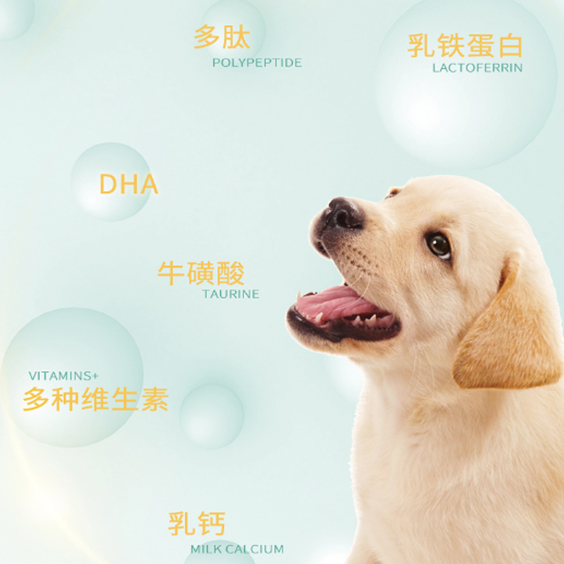 益动宠物幼成犬狗乳铁蛋白益生菌低脂低敏母乳配方羊奶粉240g/盒