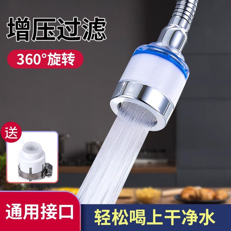 水龙头过滤器头嘴家用自来水净化器厨房延伸防溅过滤净水器神器 - 图0