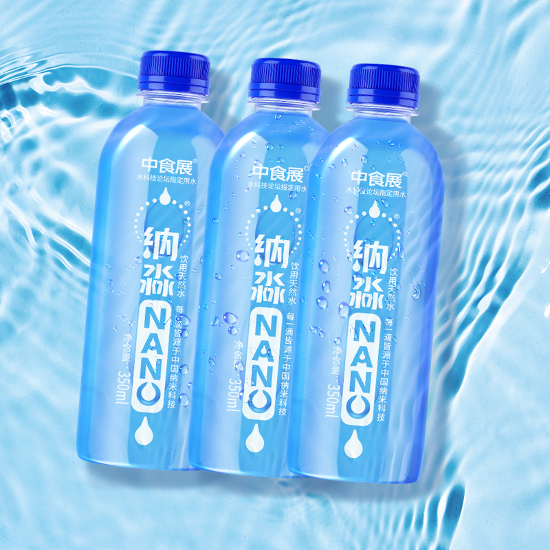 纳淼小分子团山泉水520ml*15瓶整箱饮用天然水非矿泉水会议专用水