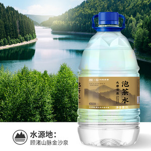 纳淼饮用小分子团山泉水5L桶装泡茶水兑换卡包20桶