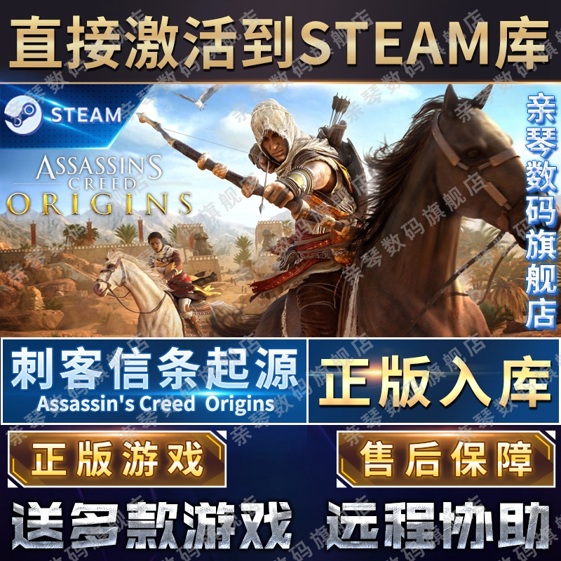 Steam正版刺客信条7起源国区全球区Assassin's Creed Origins电脑PC中文游戏ACO - 图0