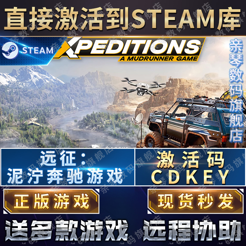 Steam正版远征泥泞奔驰游戏激活码CDKEY国区全球区电脑PC中文游戏-图0