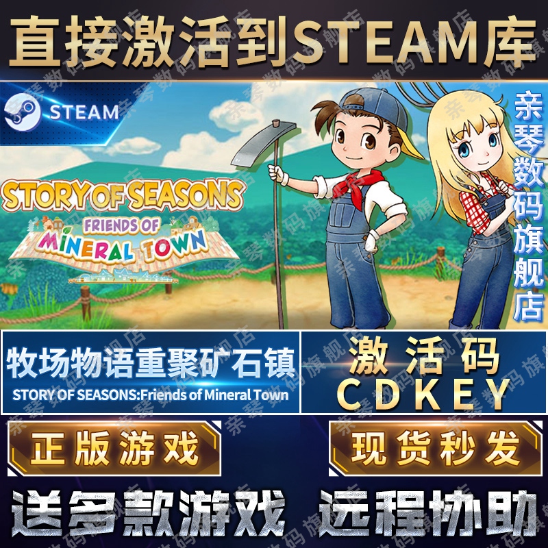 Steam正版牧场物语重聚重返矿石镇激活码CDKEY国区全球区STORY OFSEASONS: FriendsofMineralTown电脑PC游戏 - 图0