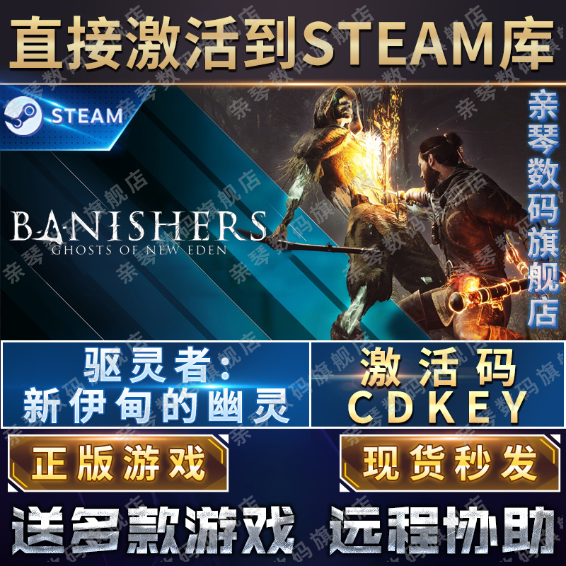 Steam正版驱灵者新伊甸的幽灵激活码CDKEY国区全球区电脑PC游戏-图0