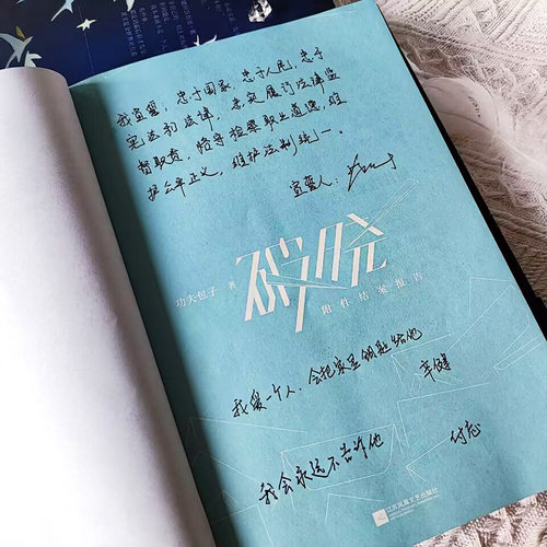【限量返场加赠】附件结案报告破晓 联名印签版 功夫包子人气代表作  青春文学侦探推理刑侦小说纯爱实体书 - 图2