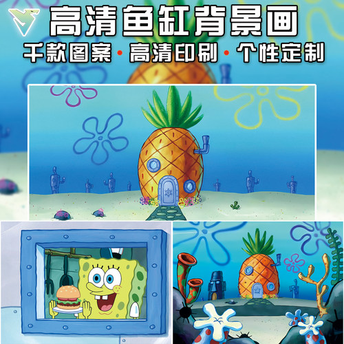 海绵宝宝鱼缸背景贴纸比奇堡菠萝屋高清水族箱造景专用自粘防水 - 图0