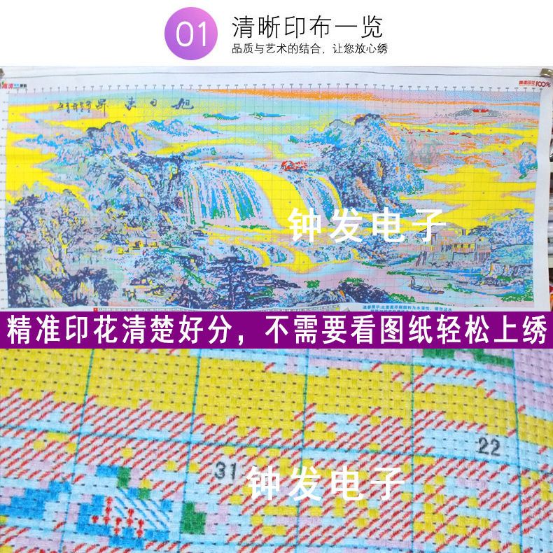 流水生财十字绣新款印花客厅风景画山水旭日东升2米5正品蒙娜丽莎