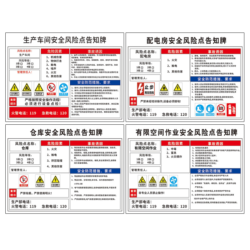 安全风险点告知牌卡车间岗位标识牌配电房危险标示有限受限空间标示工厂生产设备职业危害告示警示标志牌定制 - 图3