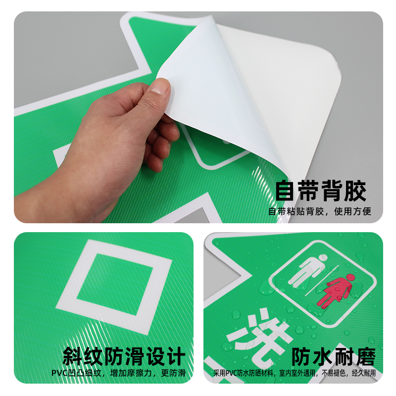 地贴定制广告标识箭头地标贴纸地面引导洗手间指示贴防水耐磨参观通道医院店铺超市商场活动出口入口标志牌-图1