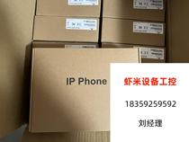 Direct pat at the time NRP1202 P IP network telephone SIP telephone is not subject to dispatch
