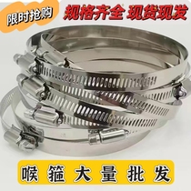 Stainless Steel Throat Hoop Water Pipe Fixed Card 201 Stainless Steel Big Beauty Range Hood Pipe Special Tightening Stirrup big from excellent