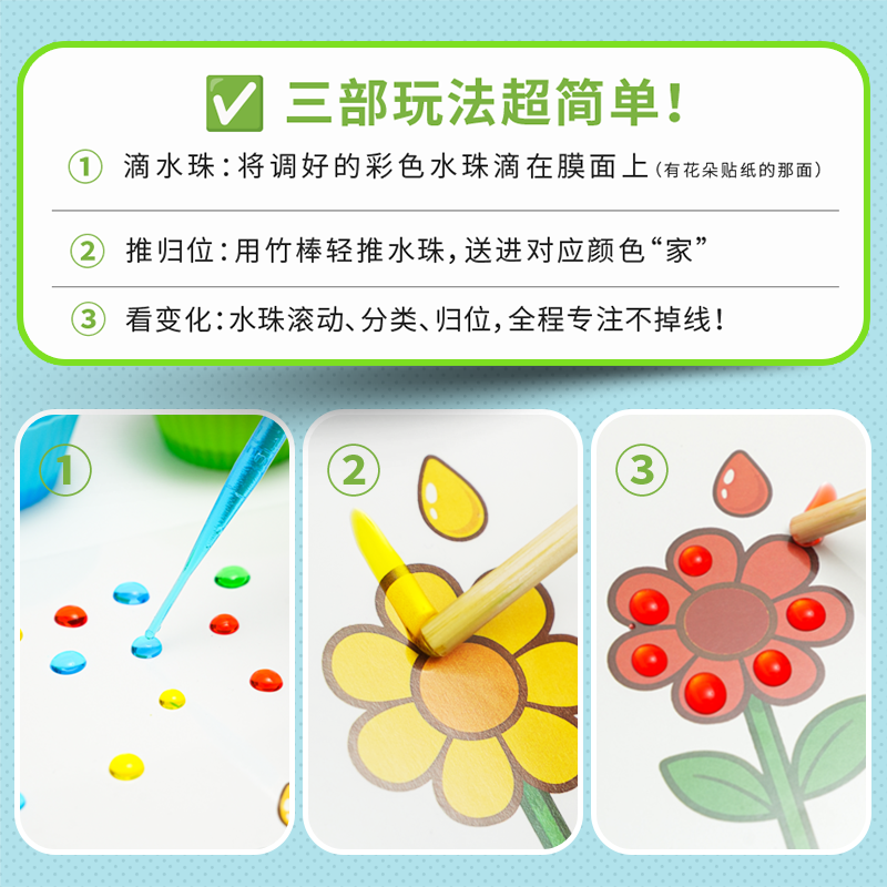 颜色小水珠儿童配对玩具颜色认知分类早教益智教具幼儿园精细动作,淘宝优惠券,粉丝福利购,淘宝优惠卷