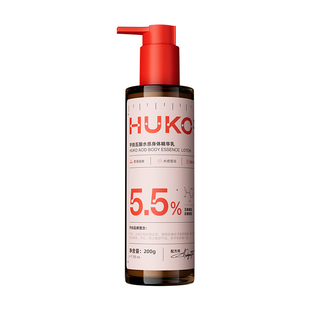 HUKO/乎刻五酸水感身体精华乳去角质