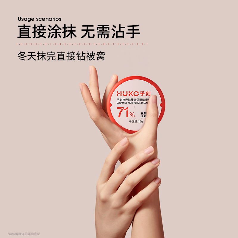 [顺买]乎刻保湿精华棒15g舒缓手足干裂霜龟裂补水润肤膏滋润粗糙