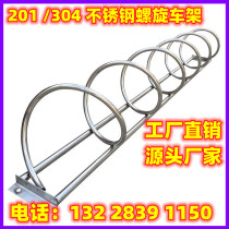 Bike Parking Rack Stainless Steel Spiral Round Cage Bike Rack Manufacturer Customized Standing Stainless Steel Screens Parking Racks