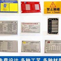 Promotion Plus Rush Shipping Signage Set For Metal Nameplate Custom Machine Equipment Control Panel Corrosion Stainless Steel Cards