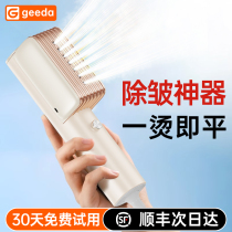 (must-have must-have) 2023 new handheld hanging bronzer for home small steam iron portable ironing deity