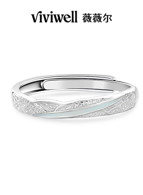 VIVIWELL光尘共舞夜光情侣对戒