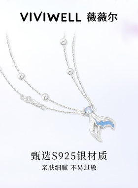 VIVIWELL月光美人鱼闺蜜女友生日礼物百搭小众高级锁骨链银项链