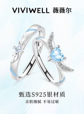 VIVIWELL羽你相遇S925银情侣对戒