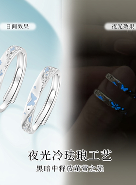 VIVIWELL蝶影星光S925银情侣对戒