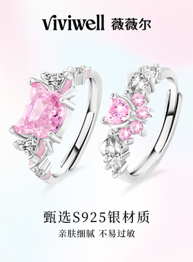 VIVIWELL甜美粉钻小猫闺蜜对戒