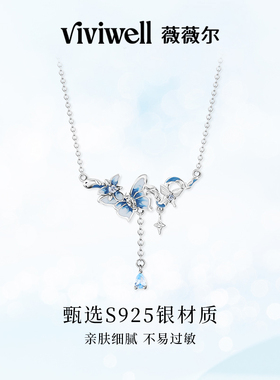 VIVIWELL蝶舞绕蛇轻奢925银项链