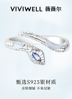 VIVIWELL灵蛇送福925银戒指男女