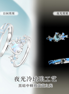 VIVIWELL渺渺星河S925银情侣对戒