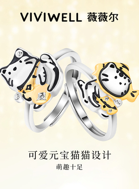VIVIWELL招财喵喵可爱对戒