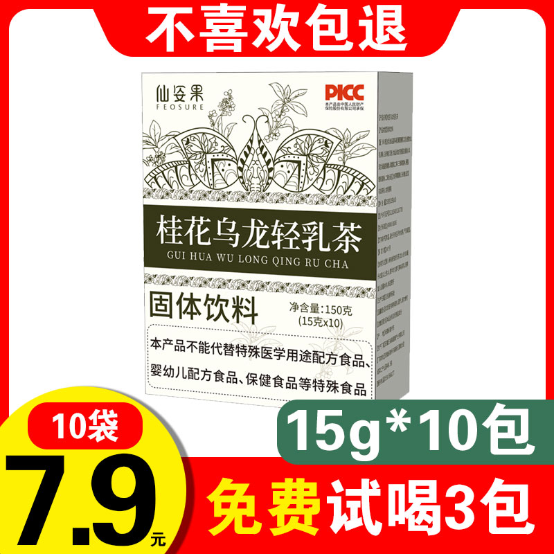 霸王平替茶姬乳奶茶冲饮小包装奶茶粉奶茶店专用袋装速溶冲泡奶茶-图0