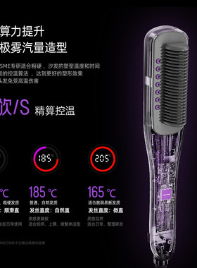 日本高端蒸汽直发梳护发持久定型