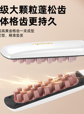 日本高端玉米须夹板烫发器垫发根