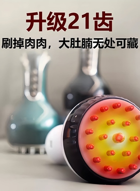 日本高端电动经络刷瘦肚子神器