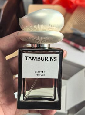 tamburins蛋形香水BOTTARI龙涎香summer tails puppy chamo试小样